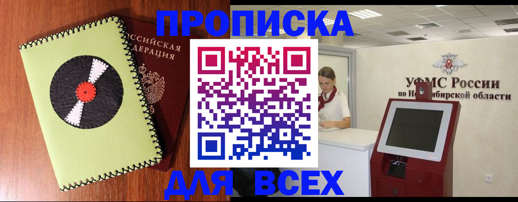 временная регистрация госуслуги в Бодайбо