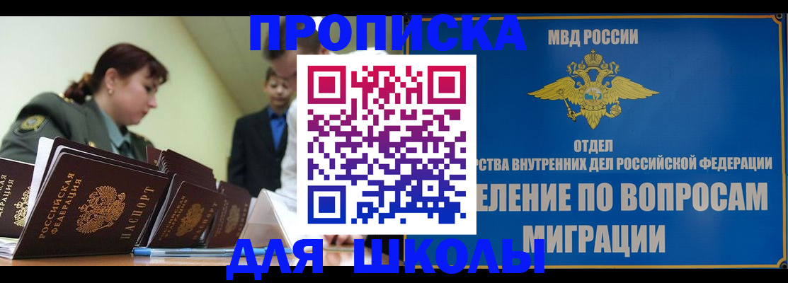 временная регистрация для всех в Бодайбо