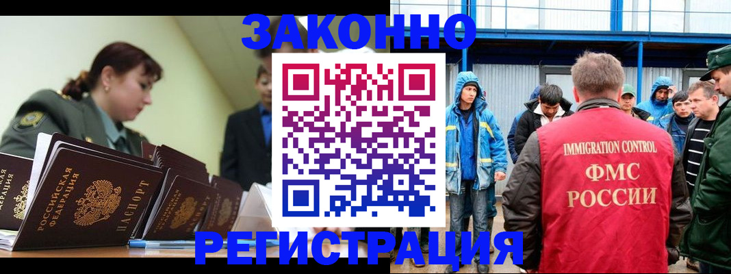 временная регистрация в квартире в Бодайбо